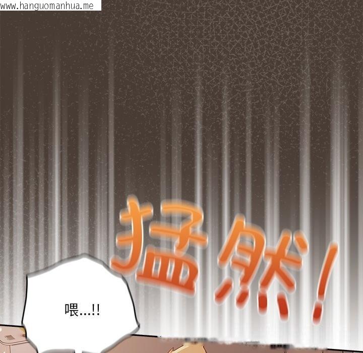 韩国漫画与众不同的兄妹/我家的掌上明珠韩漫_与众不同的兄妹/我家的掌上明珠-第4话在线免费阅读-韩国漫画-第108张图片