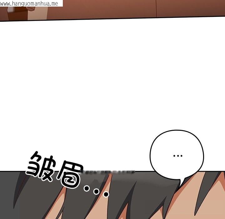 韩国漫画与众不同的兄妹/我家的掌上明珠韩漫_与众不同的兄妹/我家的掌上明珠-第4话在线免费阅读-韩国漫画-第128张图片