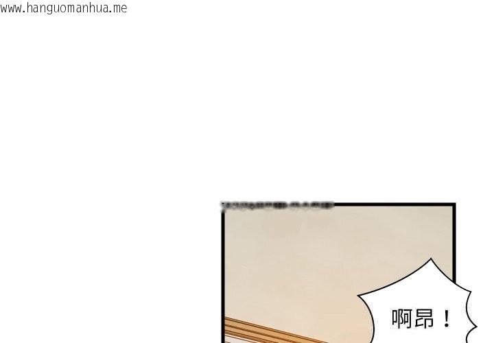 韩国漫画难缠姐妹偏要和我同居韩漫_难缠姐妹偏要和我同居-第52话在线免费阅读-韩国漫画-第2张图片