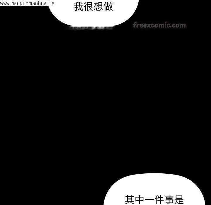 韩国漫画咖啡因韩漫_咖啡因-第68话在线免费阅读-韩国漫画-第98张图片