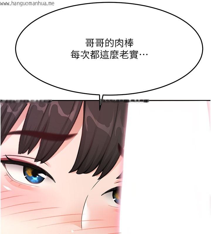 韩国漫画顶加套房的春天韩漫_顶加套房的春天-第26话-饥渴的房东女儿在线免费阅读-韩国漫画-第57张图片