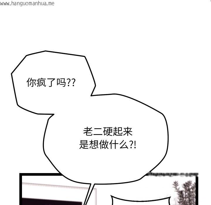 韩国漫画分身使我无限变强韩漫_分身使我无限变强-第23话在线免费阅读-韩国漫画-第27张图片