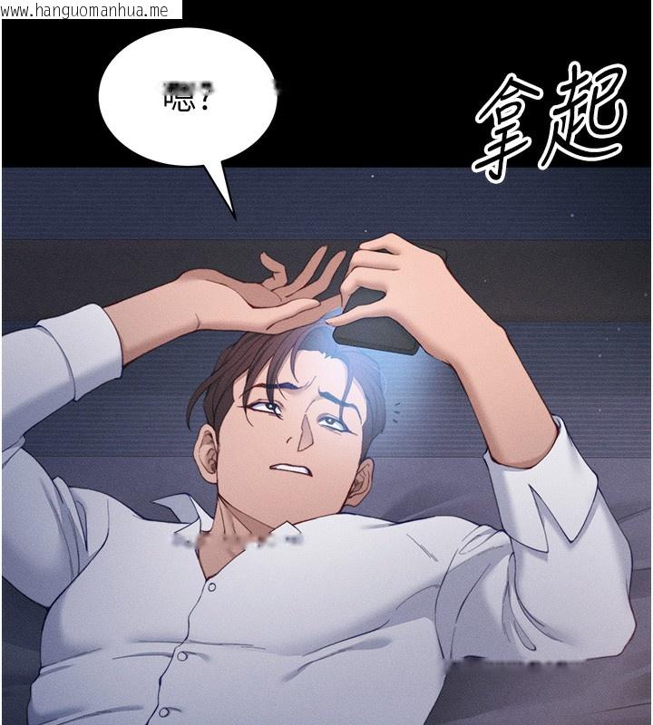 韩国漫画太妹攻略指南韩漫_太妹攻略指南-第30话-是时候换新主餐了在线免费阅读-韩国漫画-第96张图片