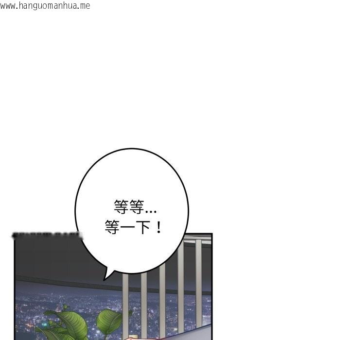韩国漫画极乐之神韩漫_极乐之神-第51话在线免费阅读-韩国漫画-第138张图片