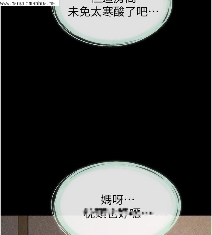 韩国漫画继母与继姐韩漫_继母与继姐-第79话-我还是比较喜欢你在线免费阅读-韩国漫画-第128张图片