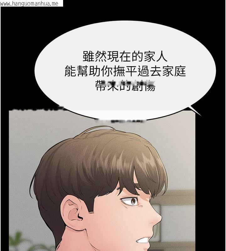 韩国漫画继母与继姐韩漫_继母与继姐-第79话-我还是比较喜欢你在线免费阅读-韩国漫画-第57张图片