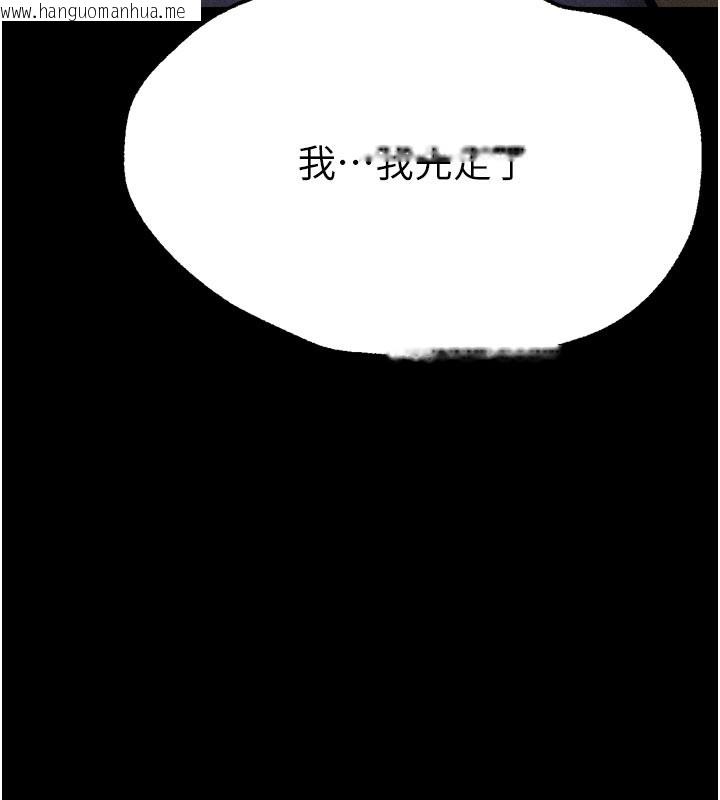 韩国漫画选手村:母猪调教韩漫_选手村:母猪调教-第35话-想被干就摇摇屁股在线免费阅读-韩国漫画-第79张图片