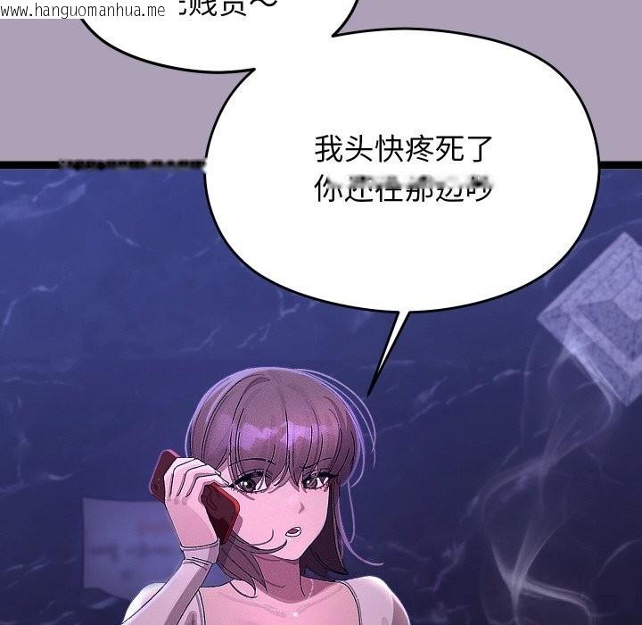 韩国漫画分身使我无限变强韩漫_分身使我无限变强-第23话在线免费阅读-韩国漫画-第87张图片