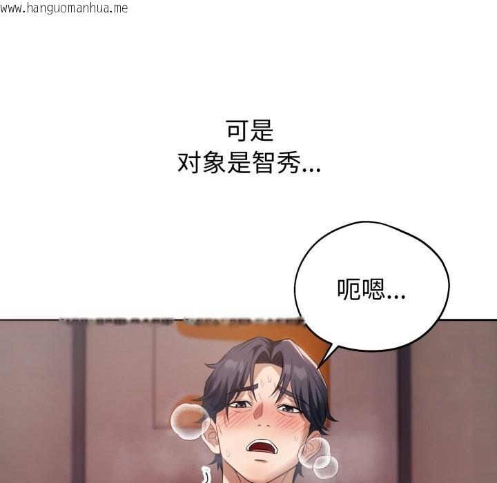 韩国漫画错位的星辰/今天也要加油韩漫_错位的星辰/今天也要加油-第3话在线免费阅读-韩国漫画-第24张图片