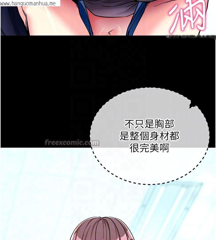 韩国漫画拜脱拜脱App韩漫_拜脱拜脱App-第22话-这奴隶的癖好真是特别在线免费阅读-韩国漫画-第84张图片