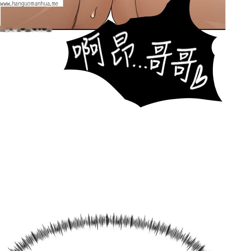 韩国漫画顶加套房的春天韩漫_顶加套房的春天-第26话-饥渴的房东女儿在线免费阅读-韩国漫画-第138张图片