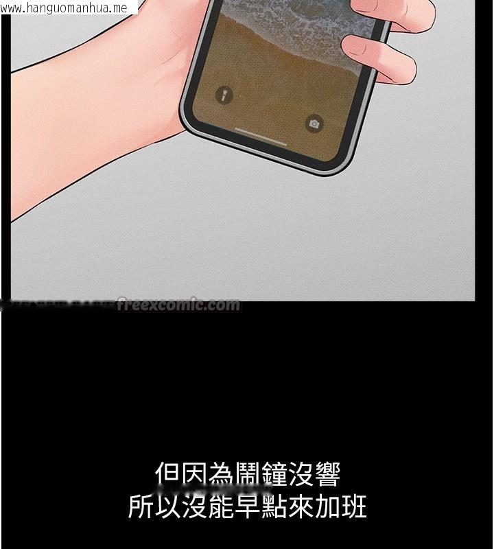 韩国漫画继母与继姐韩漫_继母与继姐-第79话-我还是比较喜欢你在线免费阅读-韩国漫画-第98张图片