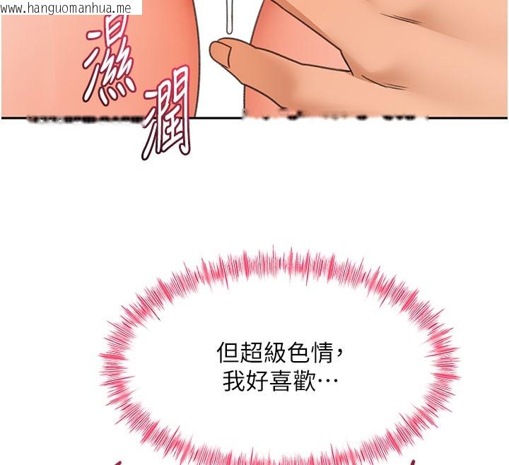 韩国漫画顶加套房的春天韩漫_顶加套房的春天-第26话-饥渴的房东女儿在线免费阅读-韩国漫画-第74张图片