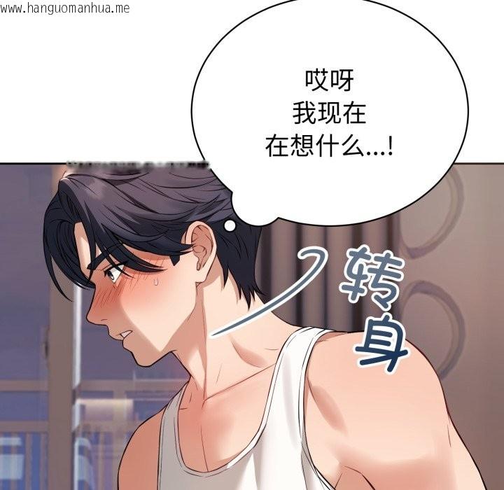 韩国漫画错位的星辰/今天也要加油韩漫_错位的星辰/今天也要加油-第2话在线免费阅读-韩国漫画-第13张图片