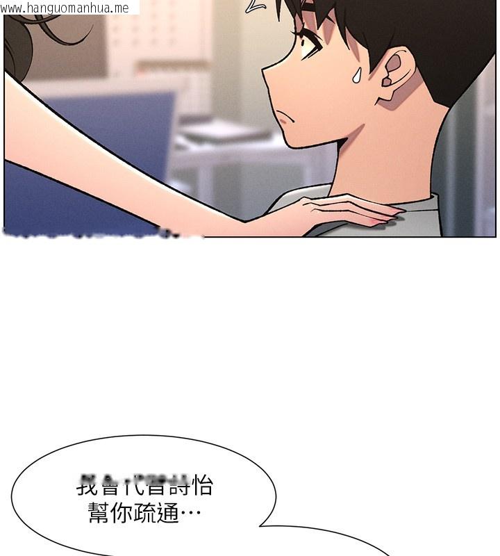 韩国漫画兄妹的秘密授课韩漫_兄妹的秘密授课-第66话-初尝妈咪销魂黑森林在线免费阅读-韩国漫画-第106张图片
