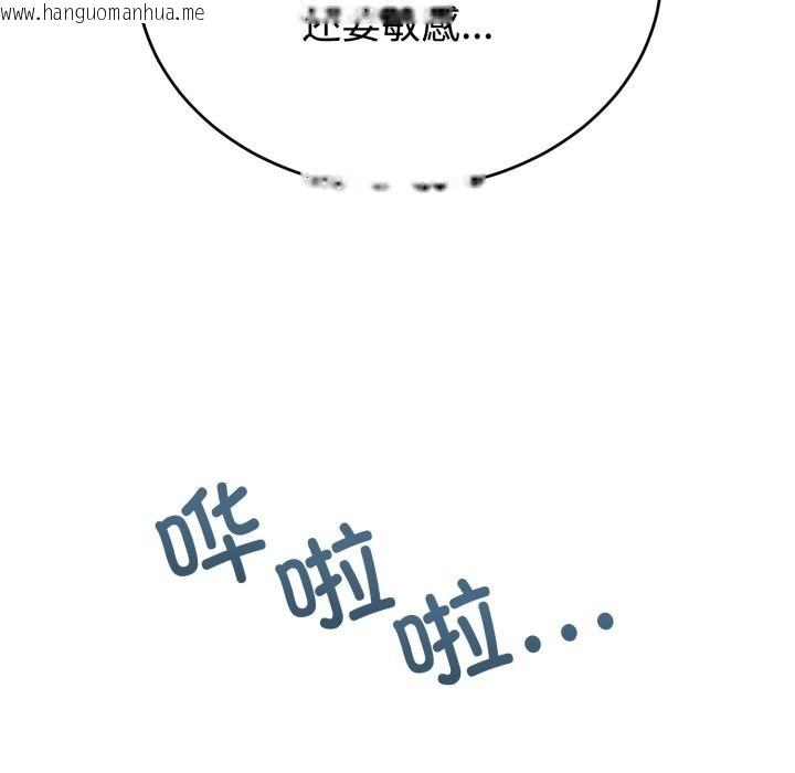 韩国漫画难言之秘韩漫_难言之秘-第8话在线免费阅读-韩国漫画-第79张图片