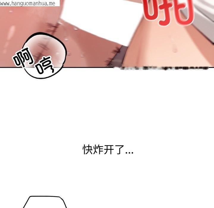 韩国漫画错位的星辰/今天也要加油韩漫_错位的星辰/今天也要加油-第3话在线免费阅读-韩国漫画-第116张图片