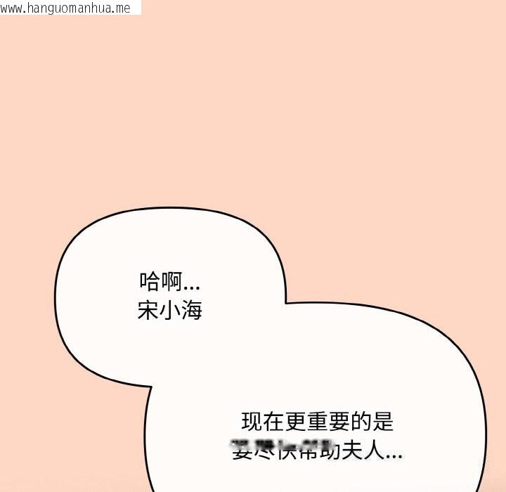韩国漫画爱上你也好韩漫_爱上你也好-第22话在线免费阅读-韩国漫画-第105张图片