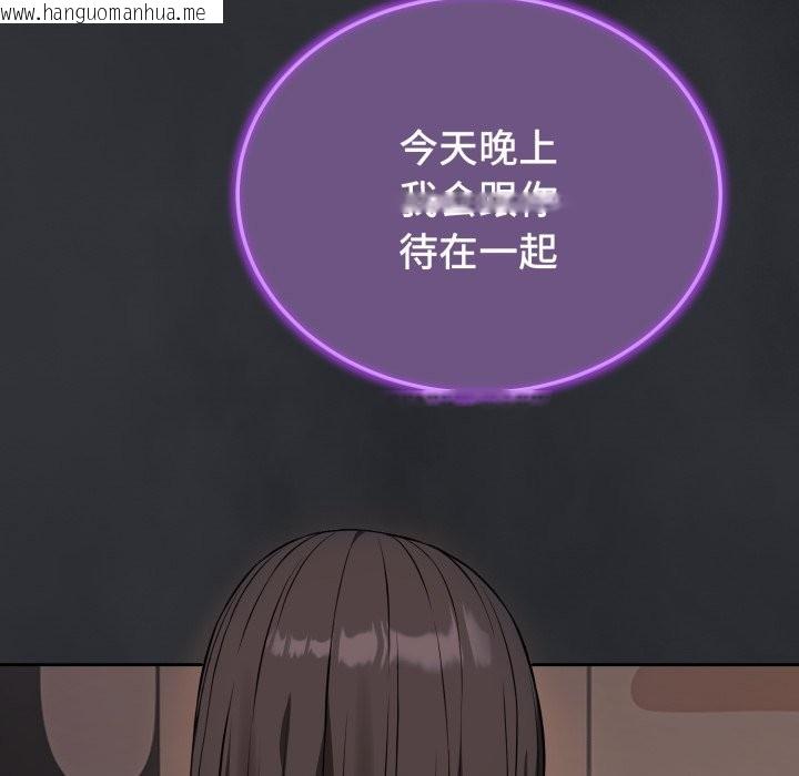 韩国漫画错位的星辰/今天也要加油韩漫_错位的星辰/今天也要加油-第1话在线免费阅读-韩国漫画-第175张图片