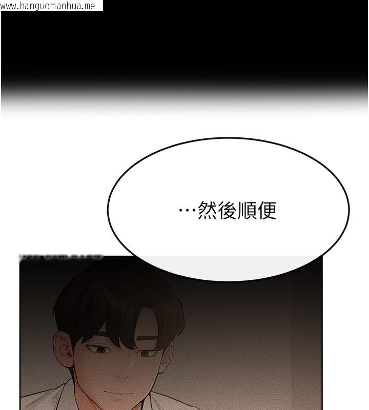 韩国漫画继母与继姐韩漫_继母与继姐-第79话-我还是比较喜欢你在线免费阅读-韩国漫画-第80张图片