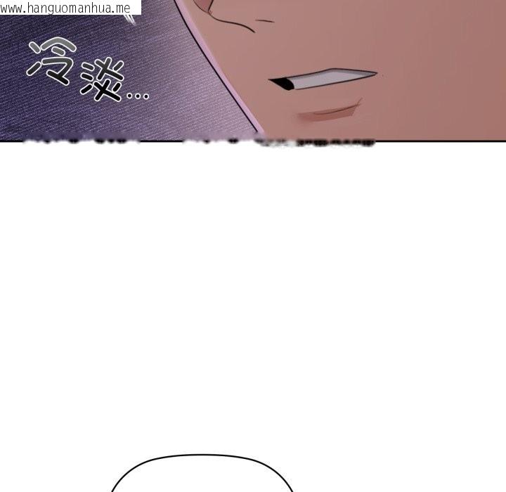 韩国漫画咖啡因韩漫_咖啡因-第68话在线免费阅读-韩国漫画-第23张图片