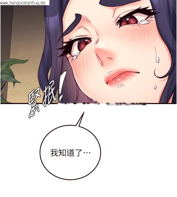 韩国漫画熟女自助餐韩漫_熟女自助餐-第45话-学姐要被侵犯了!在线免费阅读-韩国漫画-第107张图片