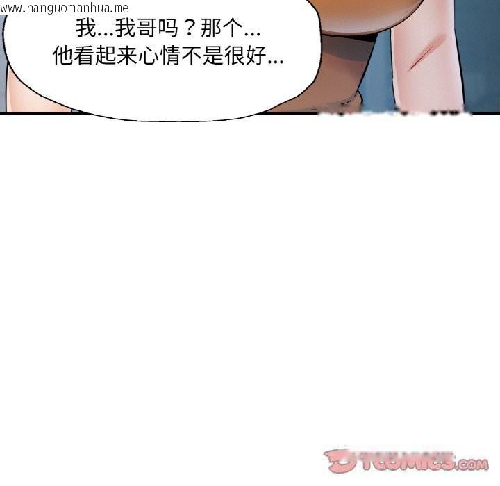 韩国漫画已嫁人的她韩漫_已嫁人的她-第35话在线免费阅读-韩国漫画-第87张图片