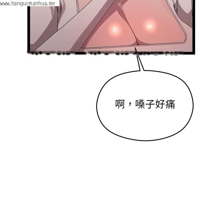 韩国漫画分身使我无限变强韩漫_分身使我无限变强-第23话在线免费阅读-韩国漫画-第127张图片