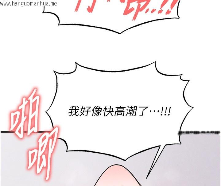 韩国漫画足球型男脱单指南韩漫_足球型男脱单指南-第21话-暗中观察的女狂粉在线免费阅读-韩国漫画-第121张图片