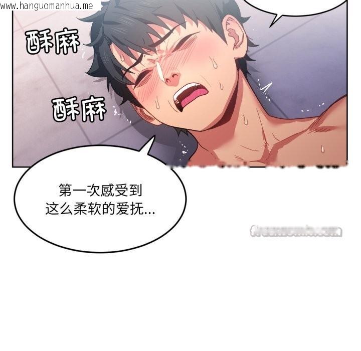 韩国漫画她的直播间韩漫_她的直播间-第19话在线免费阅读-韩国漫画-第15张图片