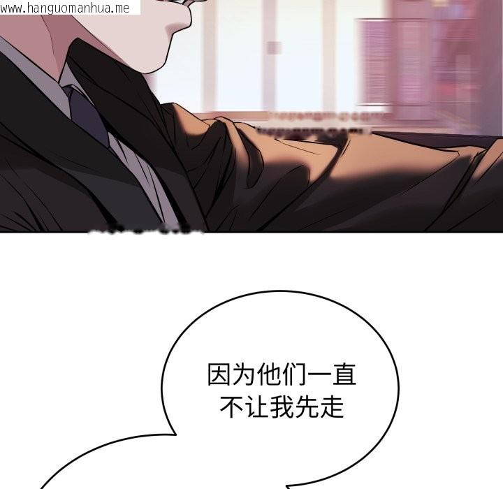 韩国漫画错位的星辰/今天也要加油韩漫_错位的星辰/今天也要加油-第1话在线免费阅读-韩国漫画-第29张图片