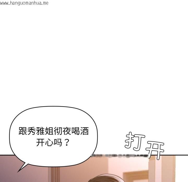 韩国漫画咖啡因韩漫_咖啡因-第68话在线免费阅读-韩国漫画-第10张图片