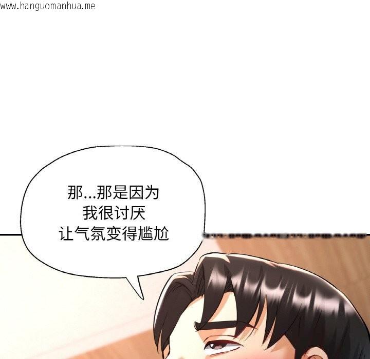 韩国漫画已嫁人的她韩漫_已嫁人的她-第35话在线免费阅读-韩国漫画-第124张图片