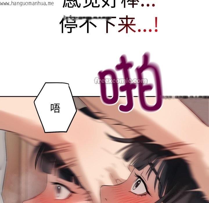 韩国漫画错位的星辰/今天也要加油韩漫_错位的星辰/今天也要加油-第3话在线免费阅读-韩国漫画-第42张图片