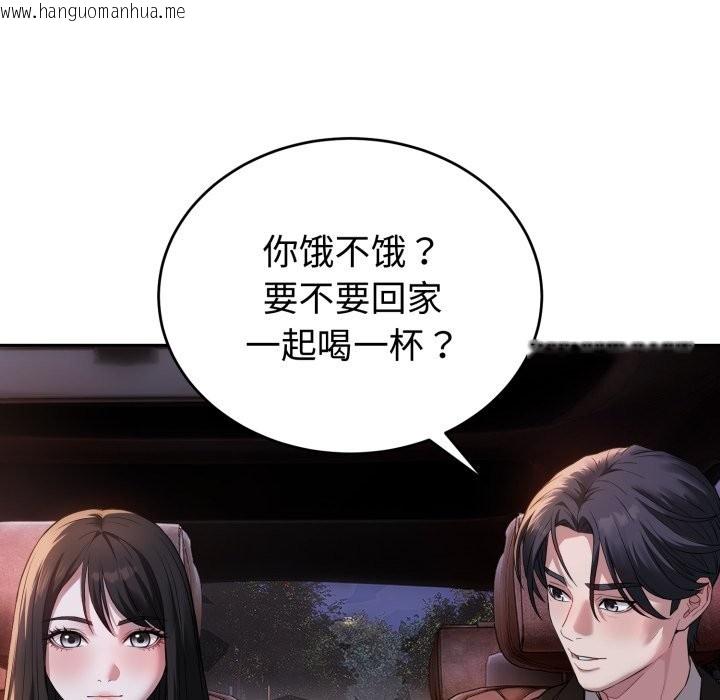 韩国漫画错位的星辰/今天也要加油韩漫_错位的星辰/今天也要加油-第1话在线免费阅读-韩国漫画-第31张图片