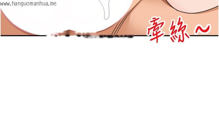 韩国漫画顶加套房的春天韩漫_顶加套房的春天-第26话-饥渴的房东女儿在线免费阅读-韩国漫画-第102张图片