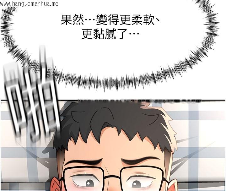 韩国漫画顶加套房的春天韩漫_顶加套房的春天-第26话-饥渴的房东女儿在线免费阅读-韩国漫画-第139张图片