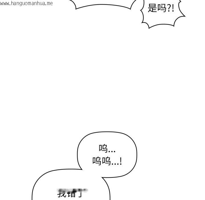 韩国漫画咖啡因韩漫_咖啡因-第68话在线免费阅读-韩国漫画-第40张图片