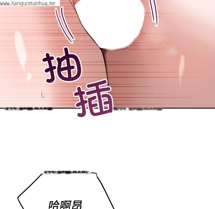 韩国漫画错位的星辰/今天也要加油韩漫_错位的星辰/今天也要加油-第3话在线免费阅读-韩国漫画-第100张图片