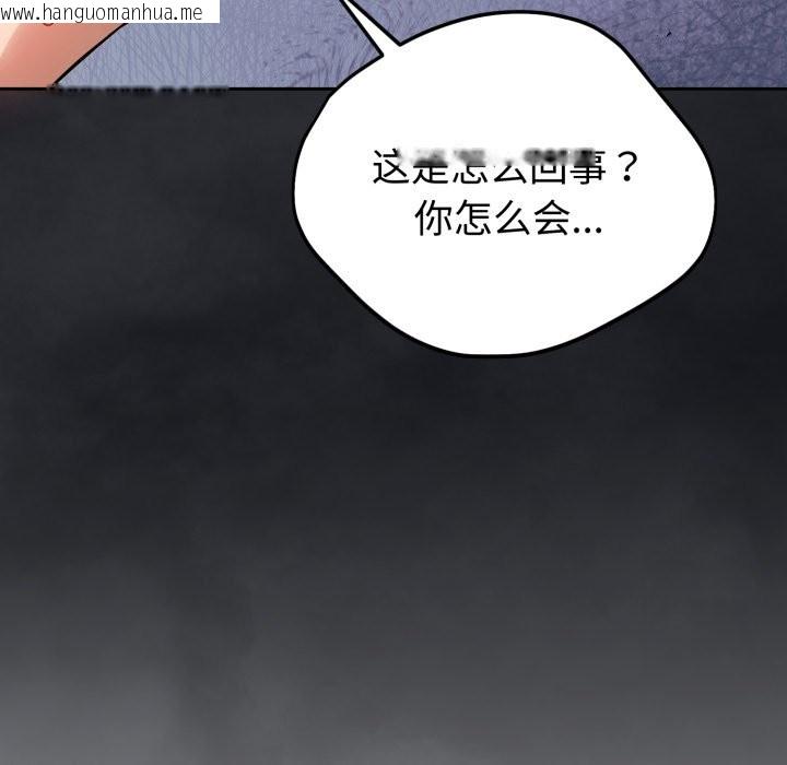 韩国漫画错位的星辰/今天也要加油韩漫_错位的星辰/今天也要加油-第1话在线免费阅读-韩国漫画-第261张图片