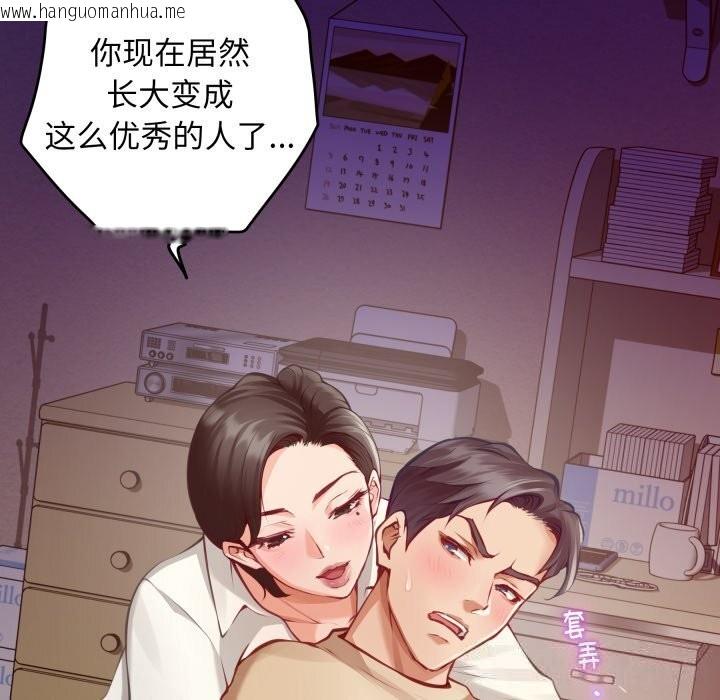 韩国漫画极乐之神韩漫_极乐之神-第51话在线免费阅读-韩国漫画-第36张图片
