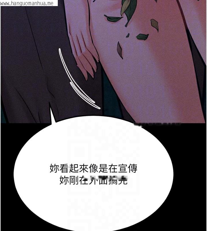 韩国漫画选手村:母猪调教韩漫_选手村:母猪调教-第35话-想被干就摇摇屁股在线免费阅读-韩国漫画-第115张图片