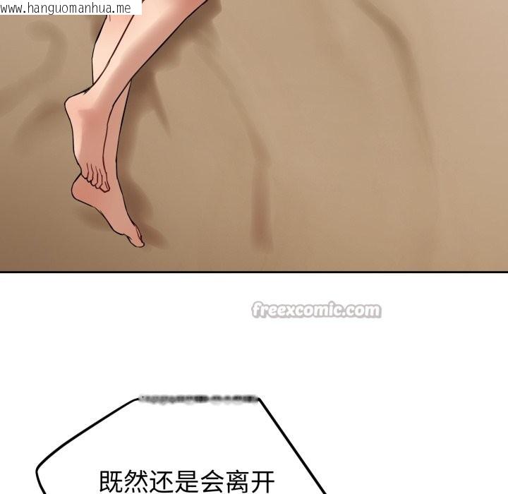 韩国漫画错位的星辰/今天也要加油韩漫_错位的星辰/今天也要加油-第1话在线免费阅读-韩国漫画-第84张图片