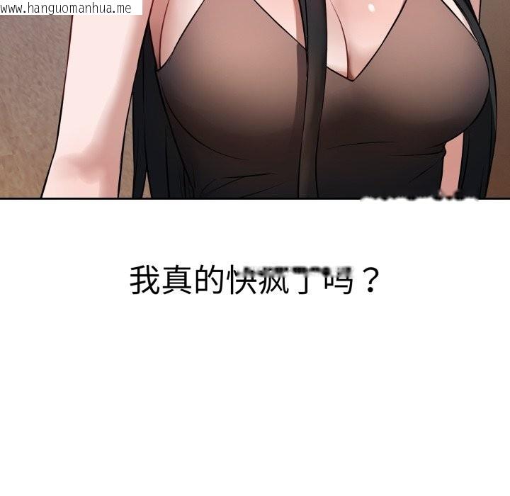韩国漫画错位的星辰/今天也要加油韩漫_错位的星辰/今天也要加油-第1话在线免费阅读-韩国漫画-第187张图片