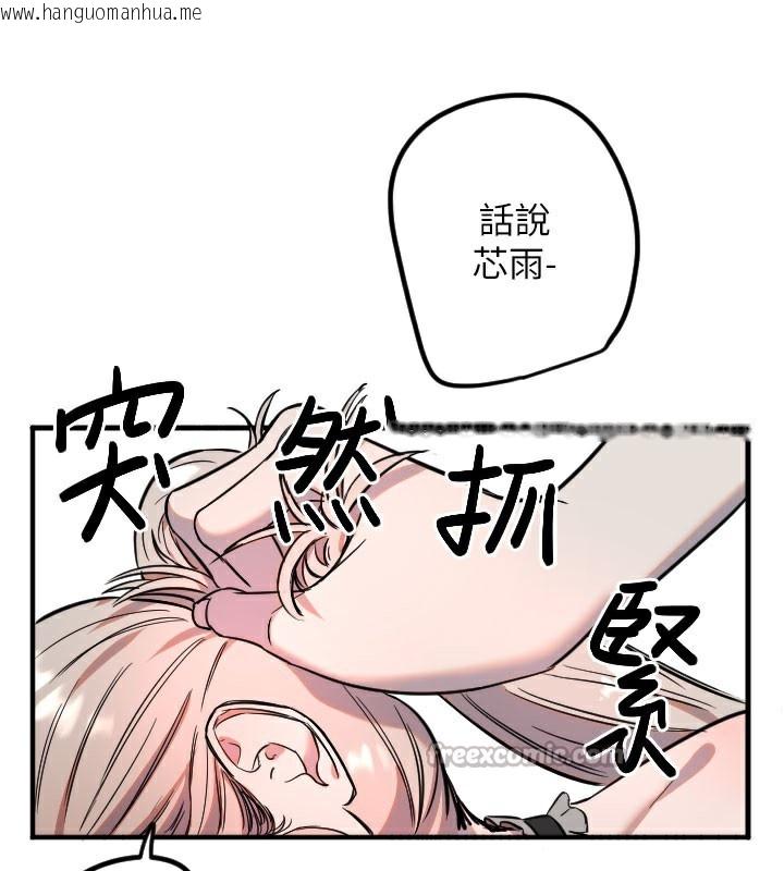 韩国漫画守护天使韩漫_守护天使-第40话-用妳的嘴亲自吸出来在线免费阅读-韩国漫画-第84张图片