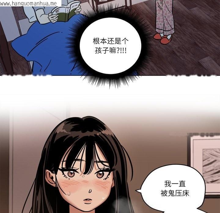 韩国漫画雪人韩漫_雪人-第11话在线免费阅读-韩国漫画-第51张图片