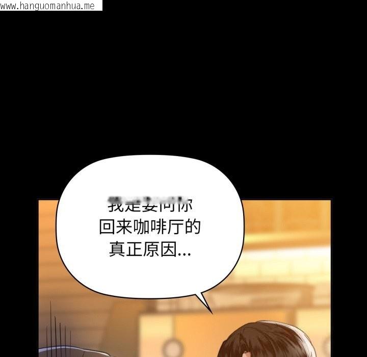 韩国漫画咖啡因韩漫_咖啡因-第68话在线免费阅读-韩国漫画-第96张图片