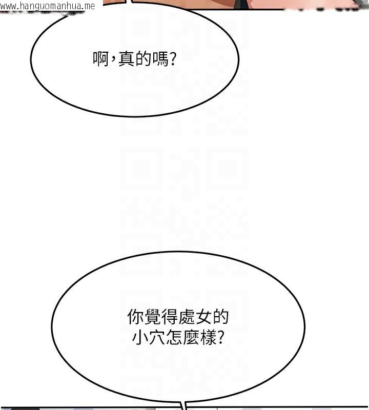 韩国漫画顶加套房的春天韩漫_顶加套房的春天-第26话-饥渴的房东女儿在线免费阅读-韩国漫画-第33张图片