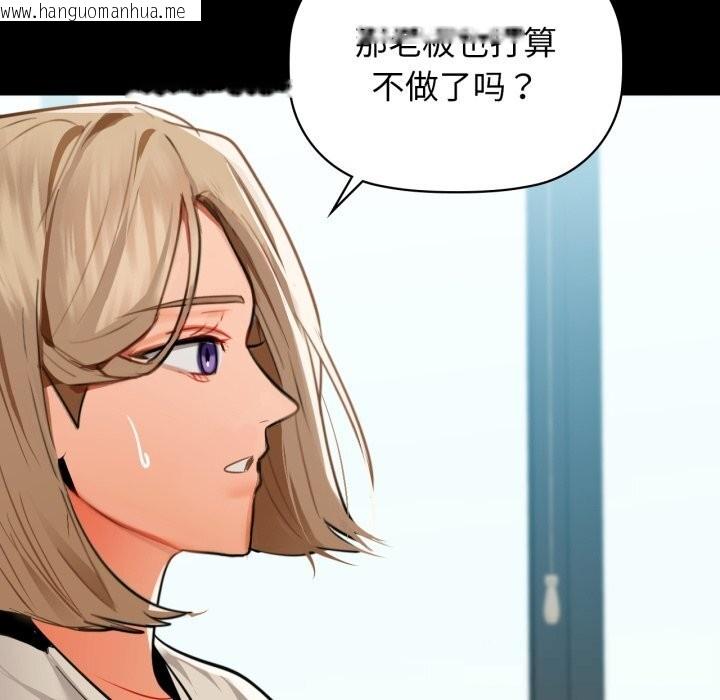 韩国漫画咖啡因韩漫_咖啡因-第68话在线免费阅读-韩国漫画-第117张图片