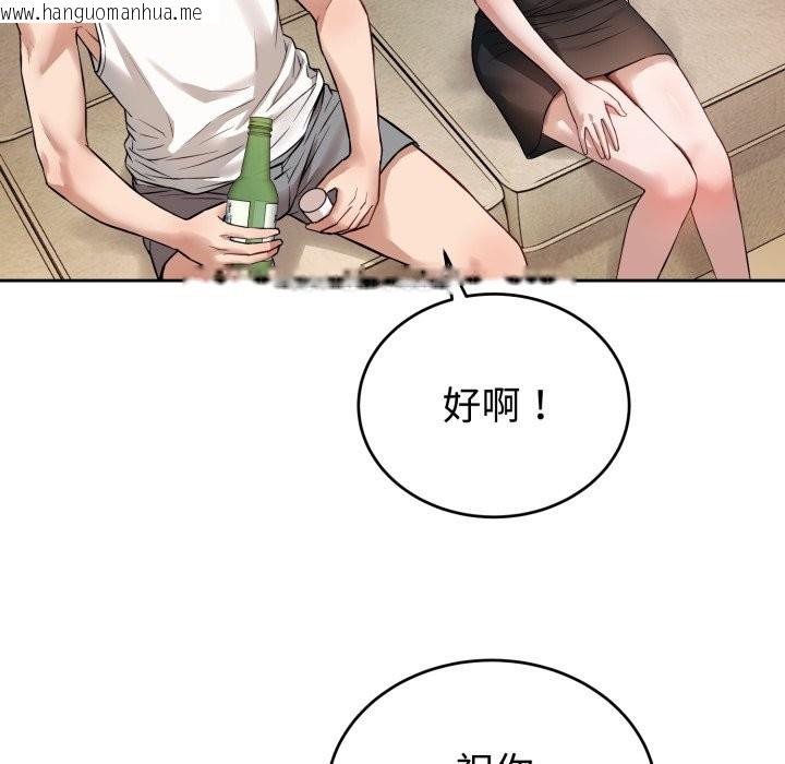 韩国漫画错位的星辰/今天也要加油韩漫_错位的星辰/今天也要加油-第1话在线免费阅读-韩国漫画-第142张图片